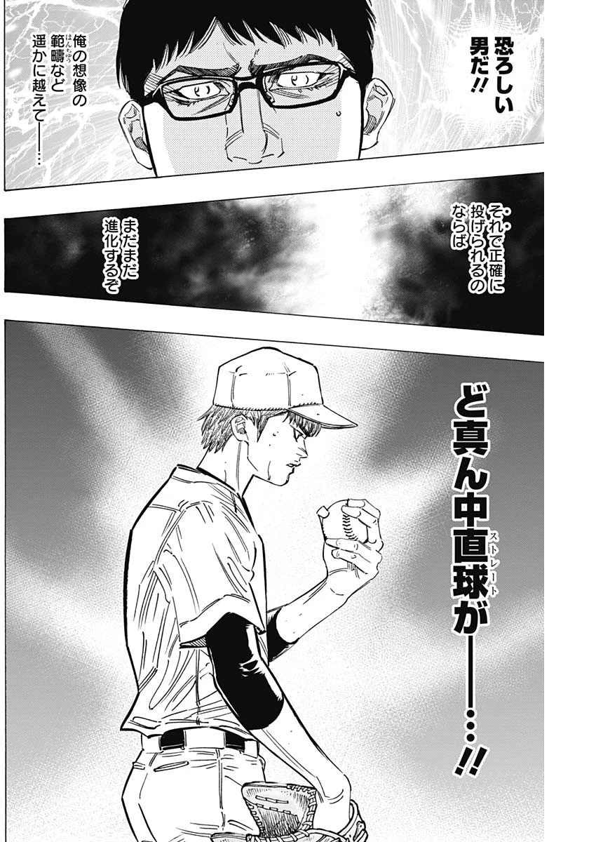 BUNGO-ブンゴ- 第221話 - 10