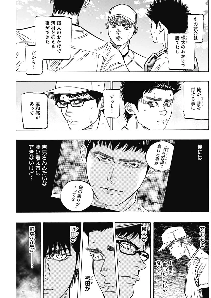 BUNGO-ブンゴ- 第221話 - 11