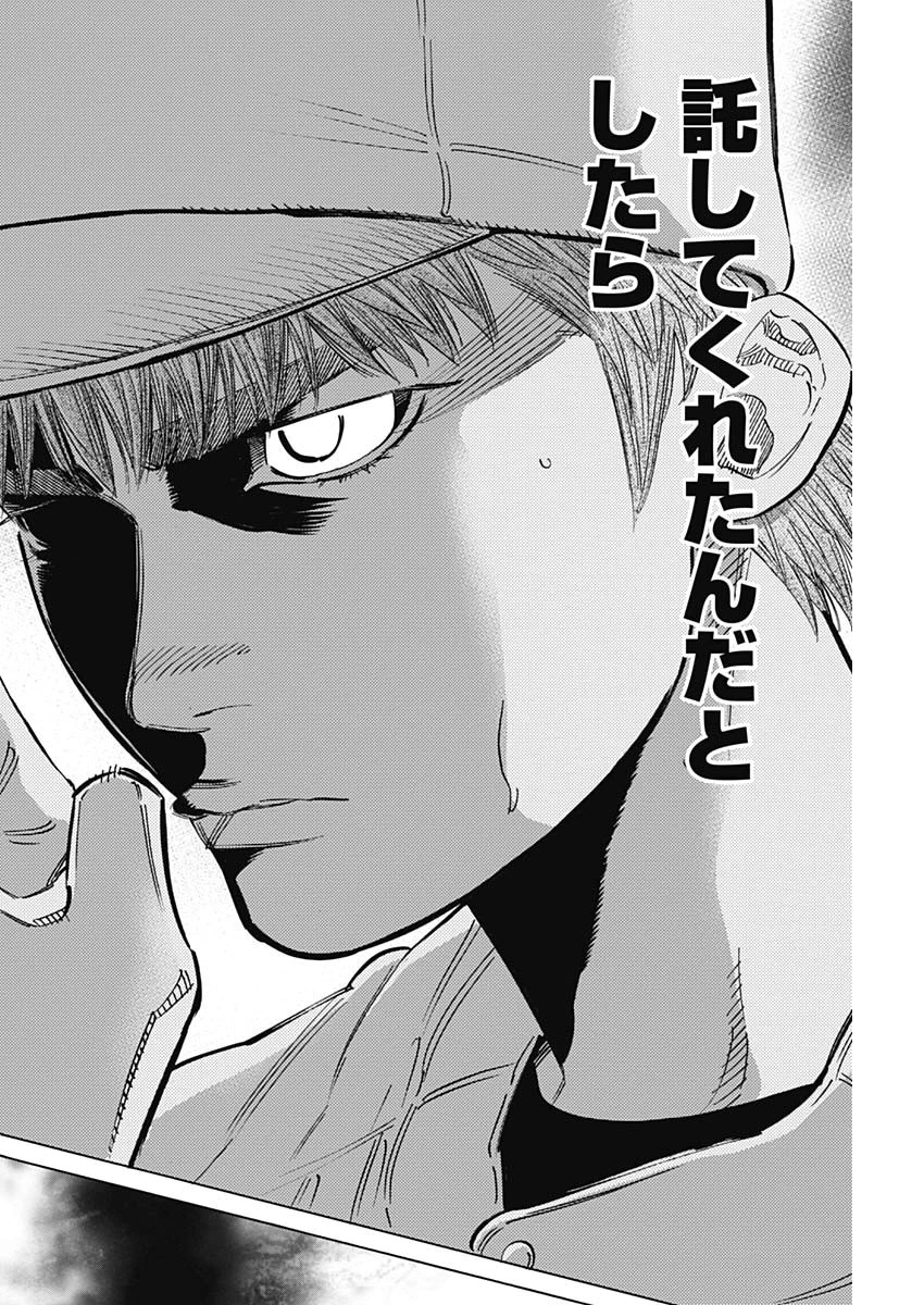 BUNGO-ブンゴ- 第221話 - 12