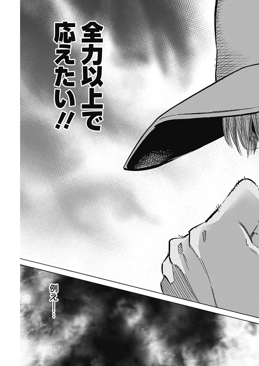 BUNGO-ブンゴ- 第221話 - 13