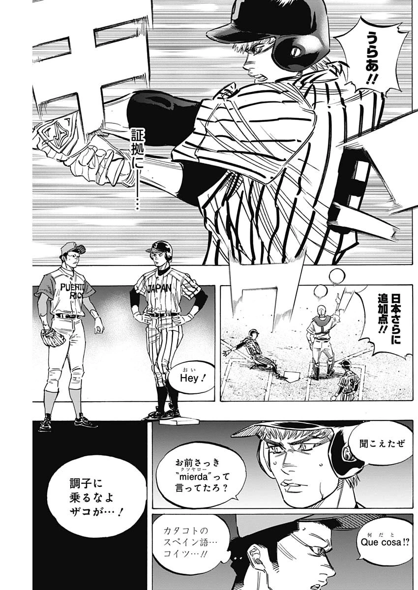 BUNGO-ブンゴ- 第221話 - 15