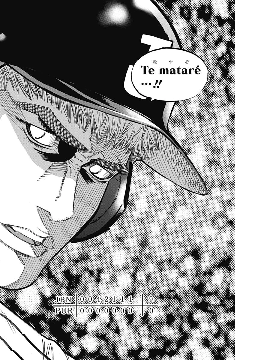 BUNGO-ブンゴ- 第221話 - 16