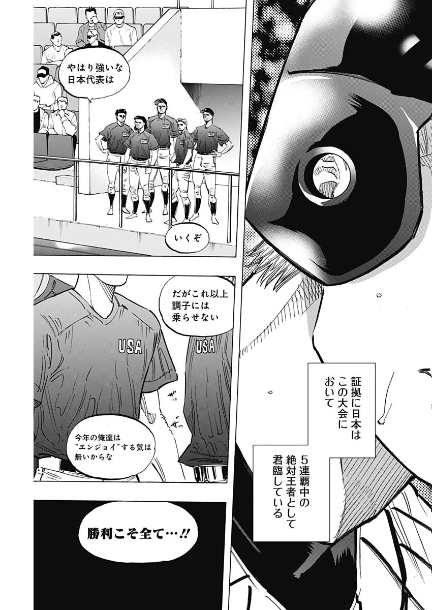 BUNGO-ブンゴ- 第221話 - 17