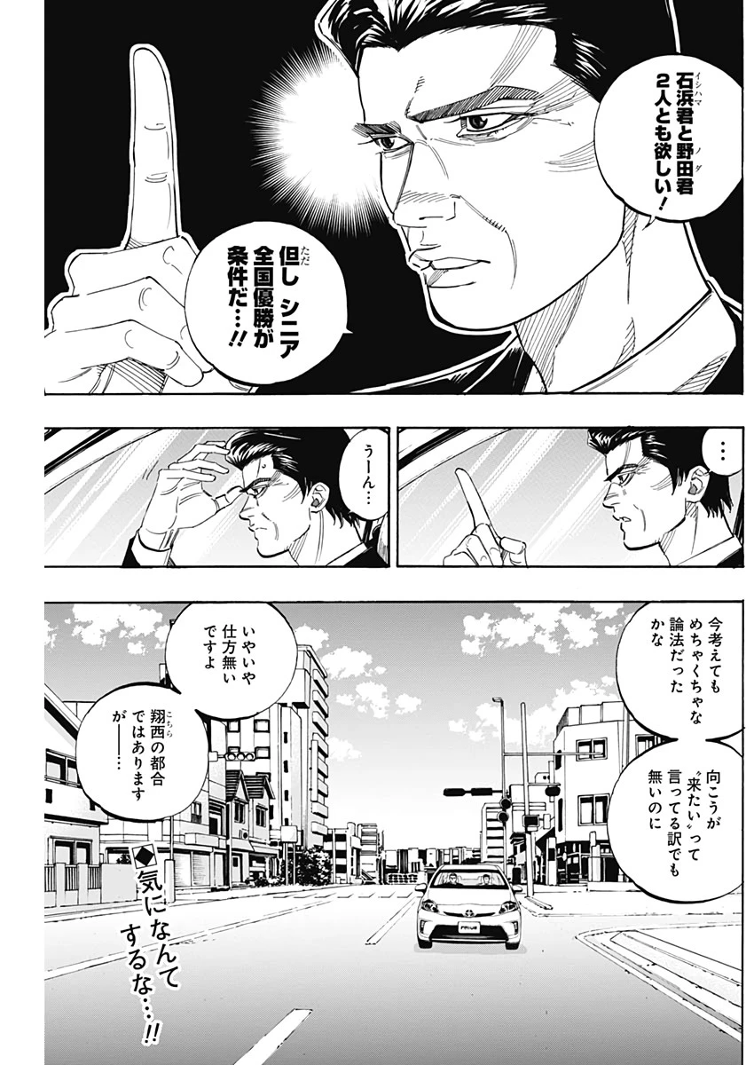 BUNGO-ブンゴ- 第222話 - 2