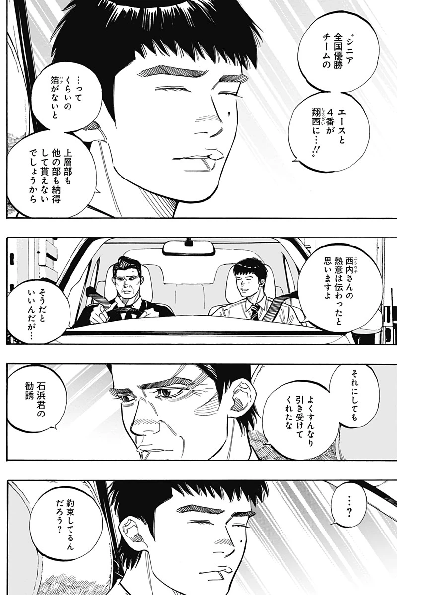 BUNGO-ブンゴ- 第222話 - 3
