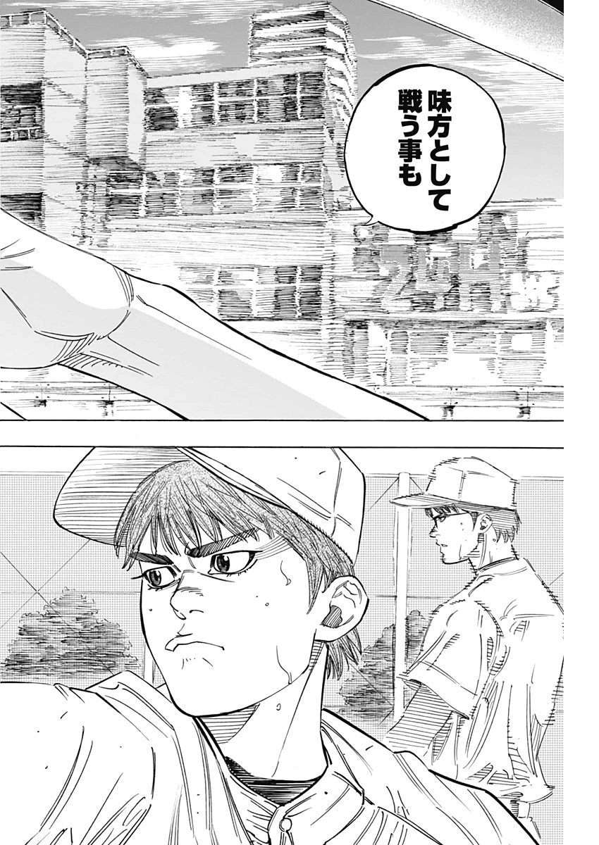 BUNGO-ブンゴ- 第222話 - 5