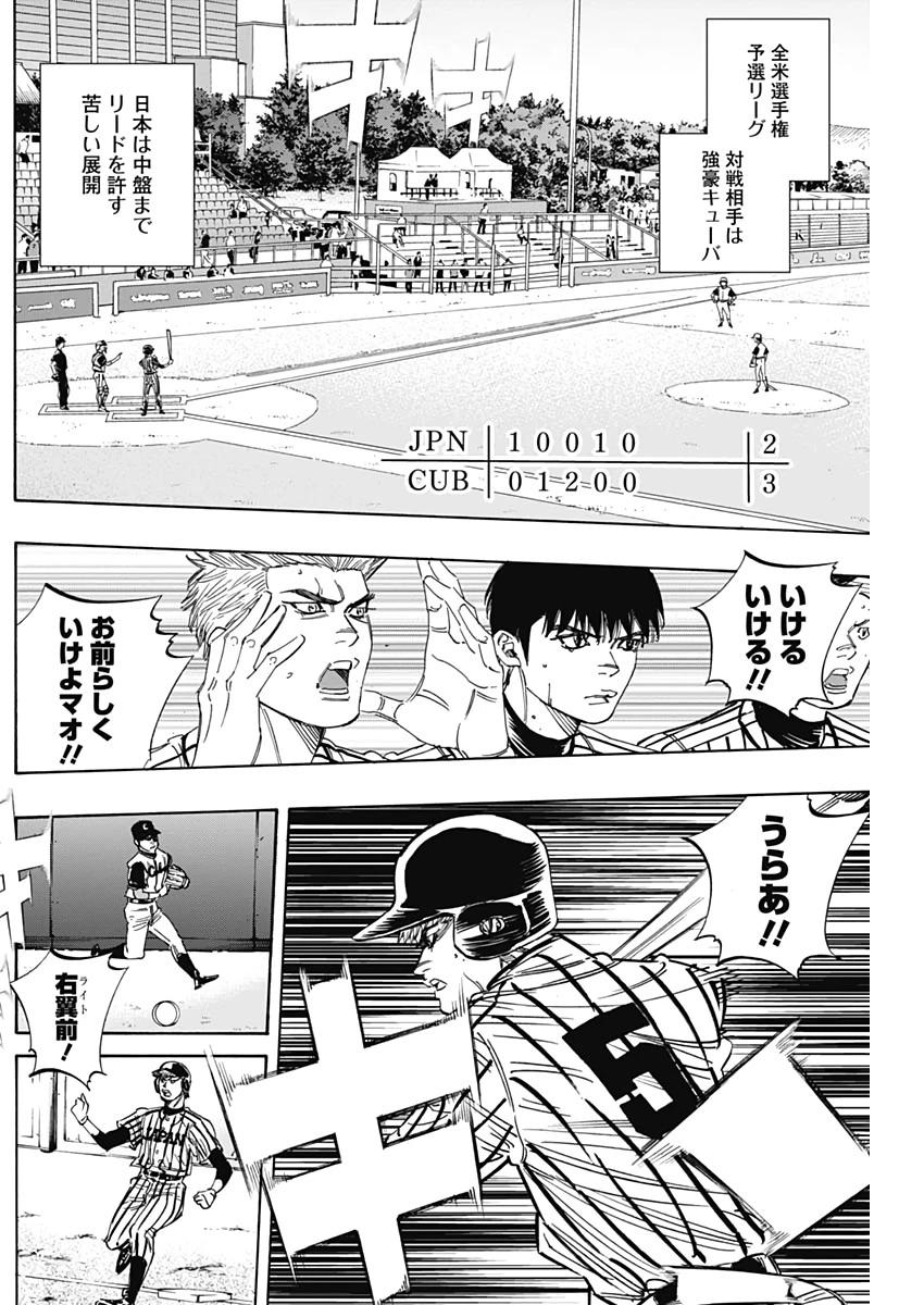 BUNGO-ブンゴ- 第222話 - 7