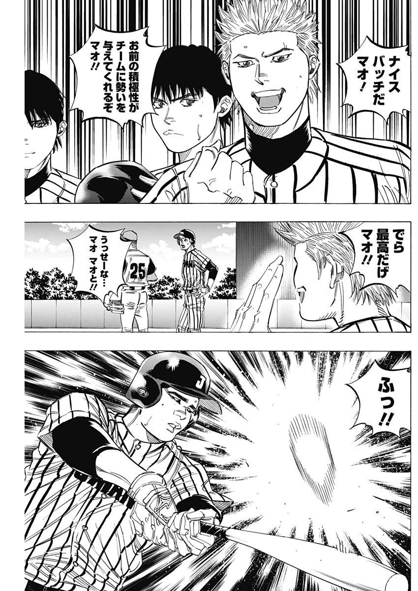 BUNGO-ブンゴ- 第222話 - 8