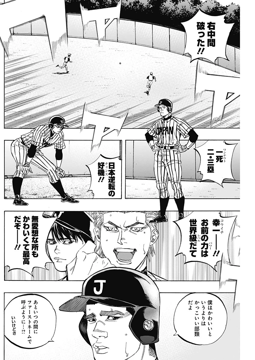 BUNGO-ブンゴ- 第222話 - 9