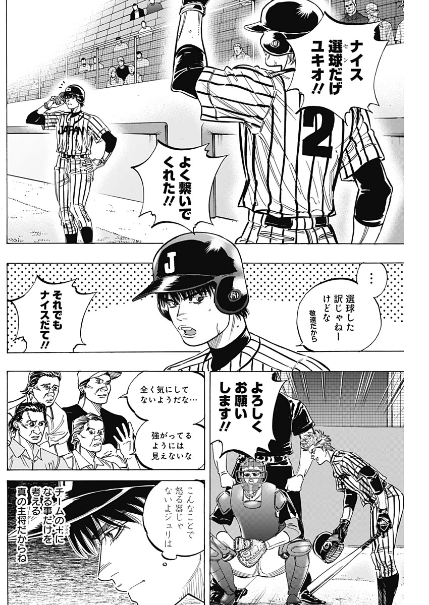 BUNGO-ブンゴ- 第222話 - 11