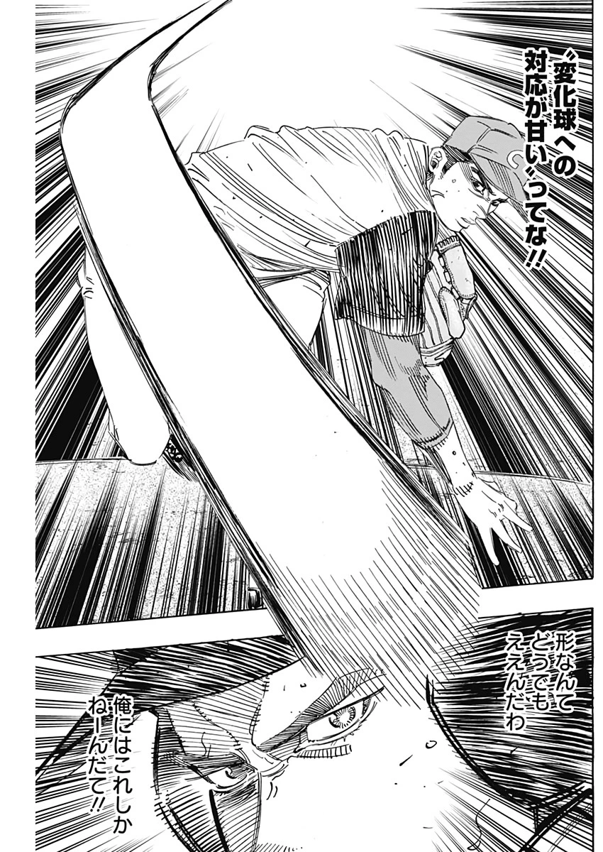 BUNGO-ブンゴ- 第222話 - 14