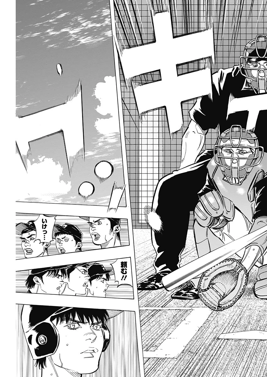 BUNGO-ブンゴ- 第222話 - 16