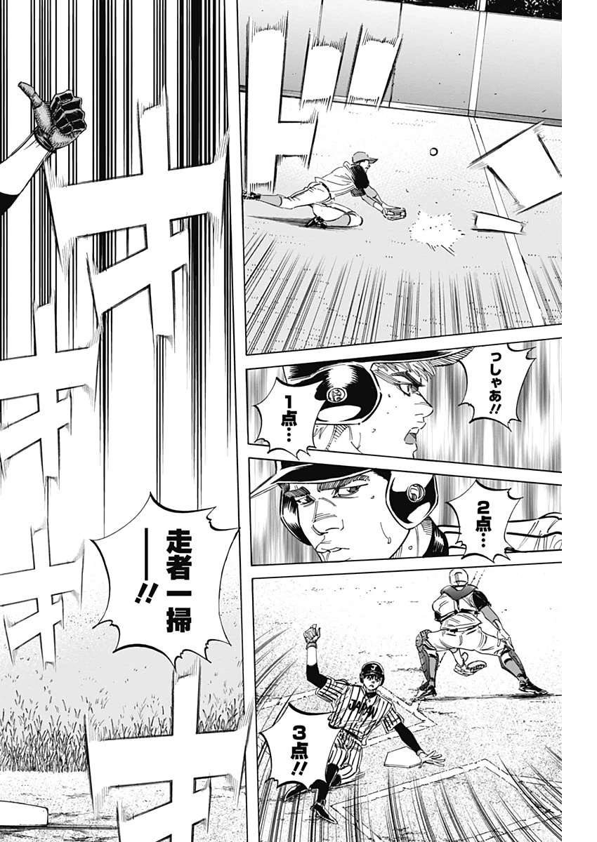 BUNGO-ブンゴ- 第222話 - 17