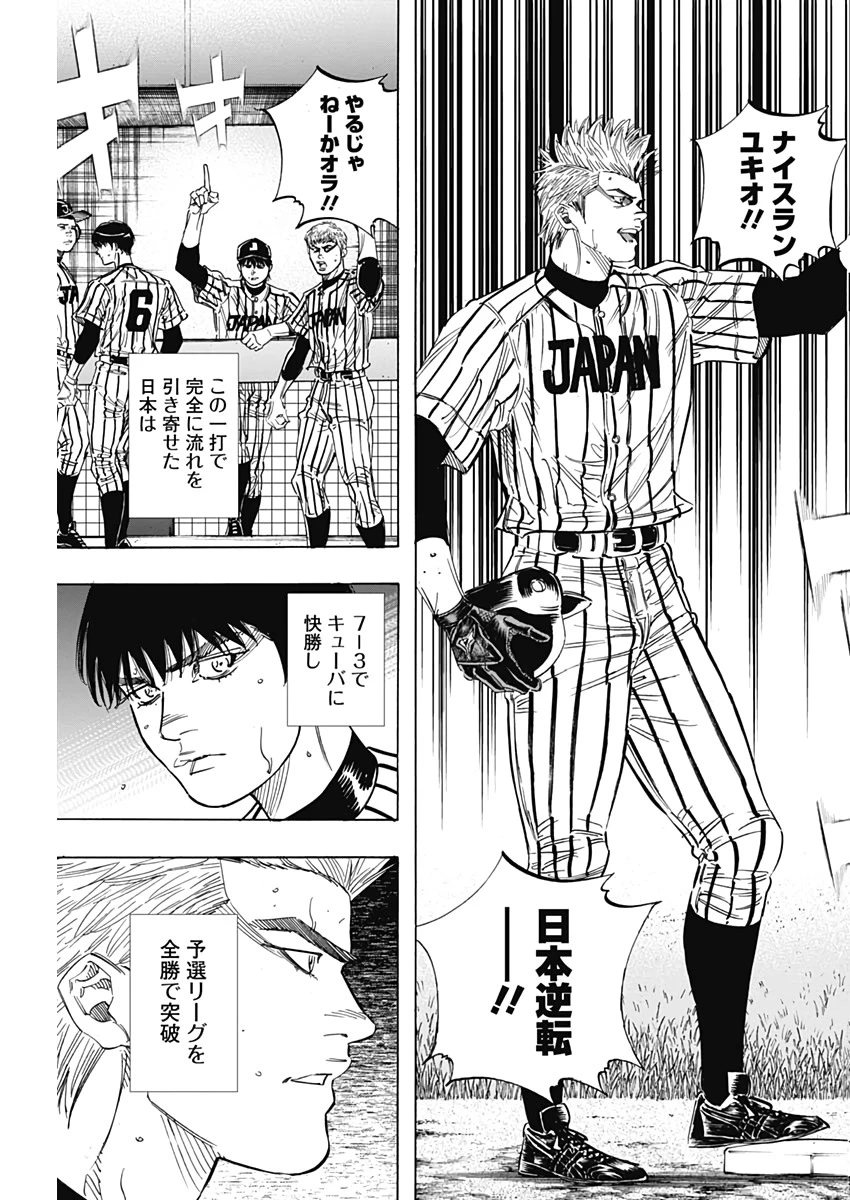 BUNGO-ブンゴ- 第222話 - 18