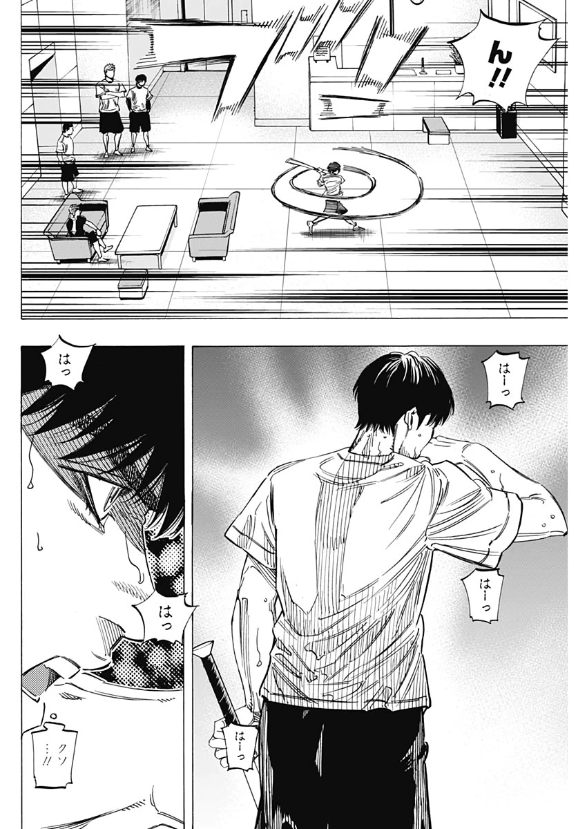 BUNGO-ブンゴ- 第223話 - 2