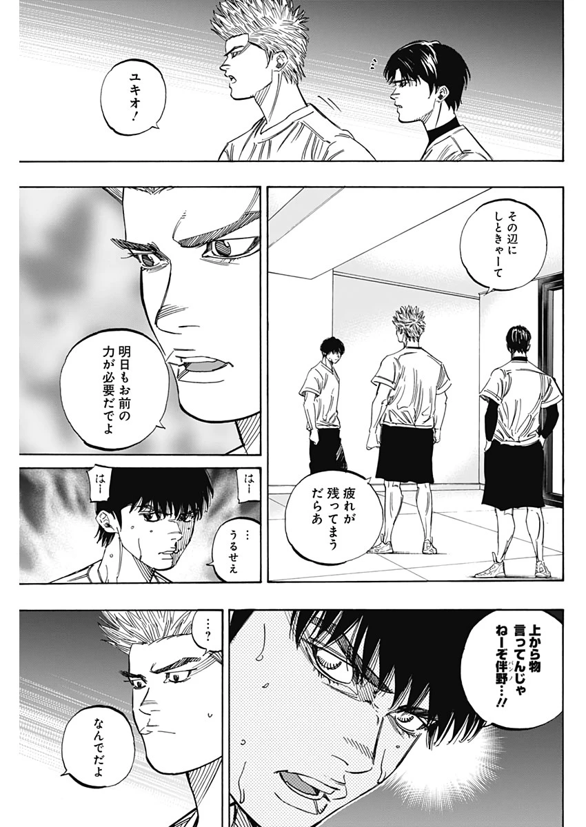 BUNGO-ブンゴ- 第223話 - 3