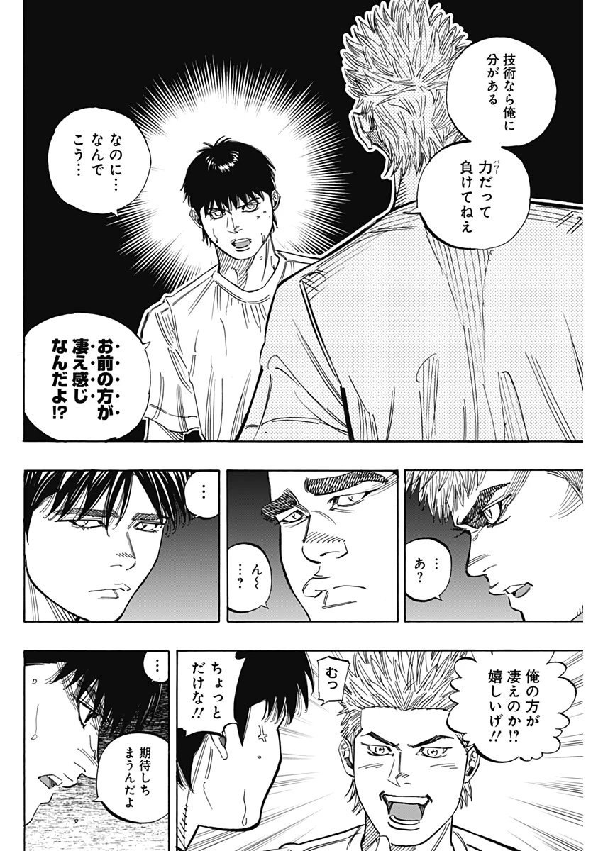 BUNGO-ブンゴ- 第223話 - 4