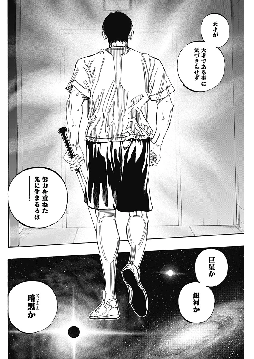 BUNGO-ブンゴ- 第223話 - 10