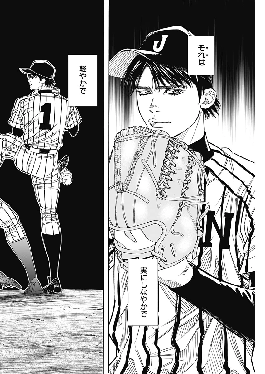 BUNGO-ブンゴ- 第223話 - 12