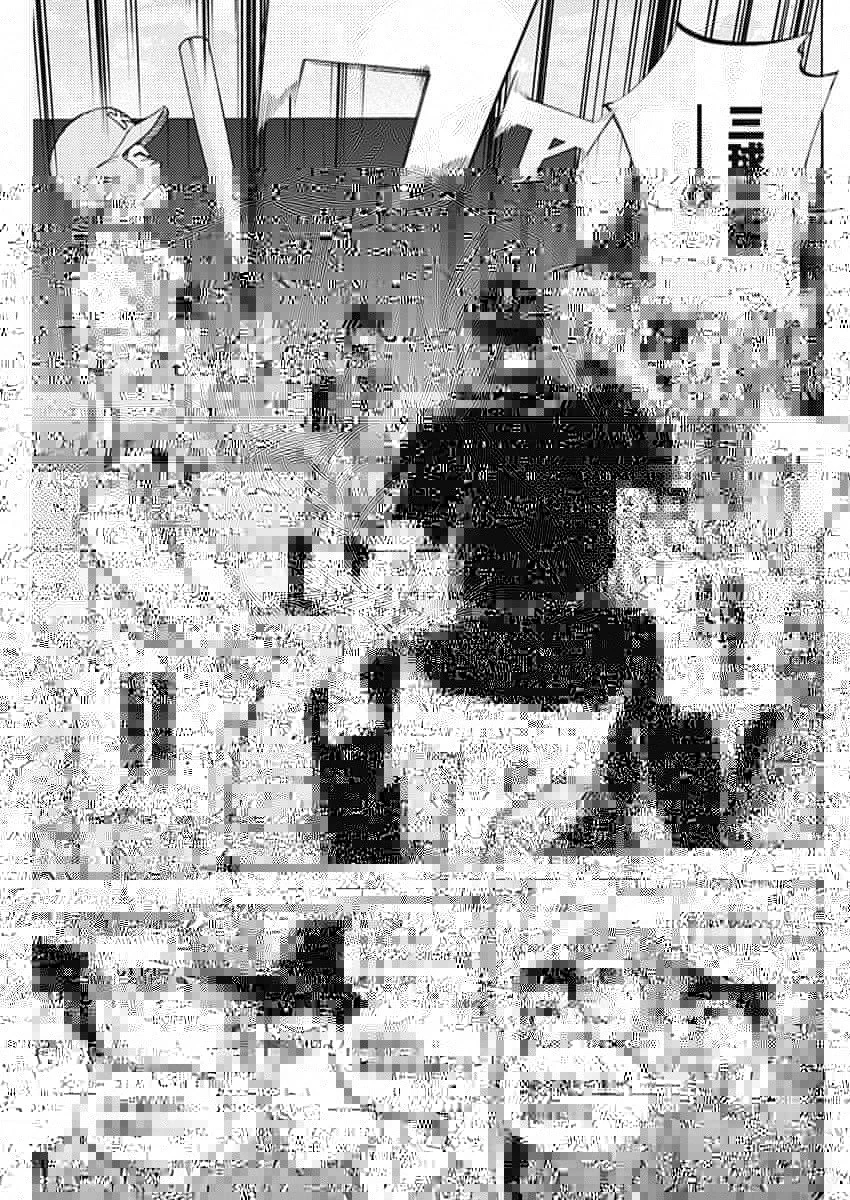 BUNGO-ブンゴ- 第223話 - 15