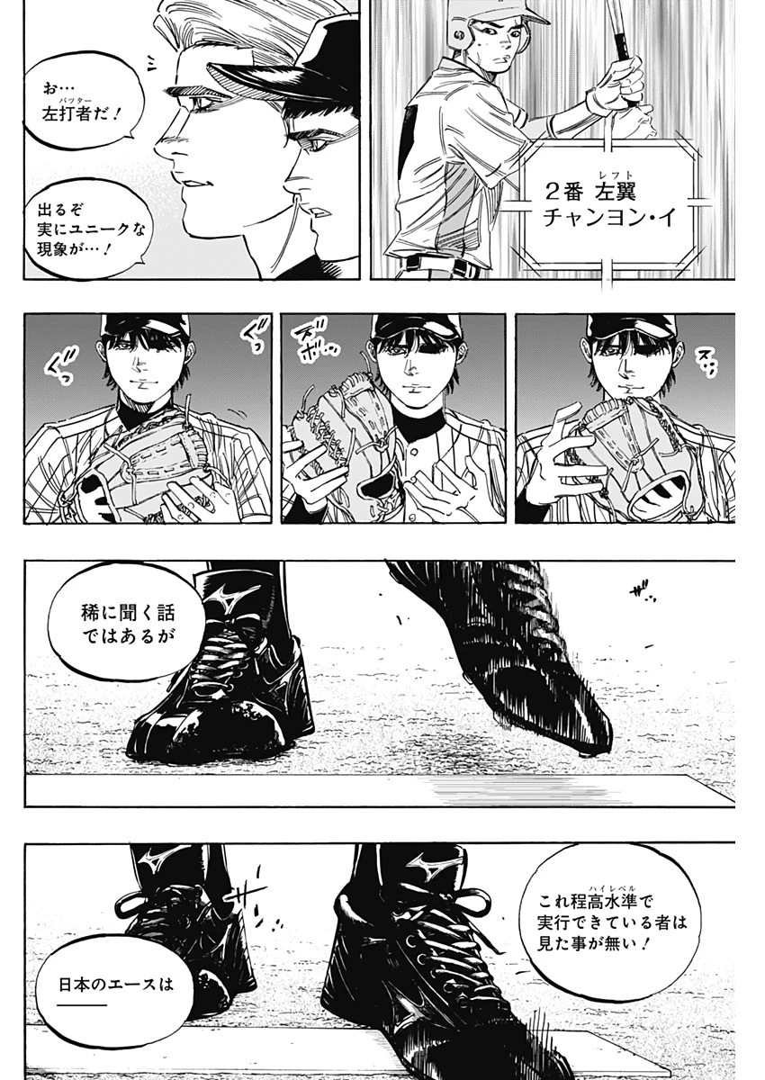 BUNGO-ブンゴ- 第223話 - 16