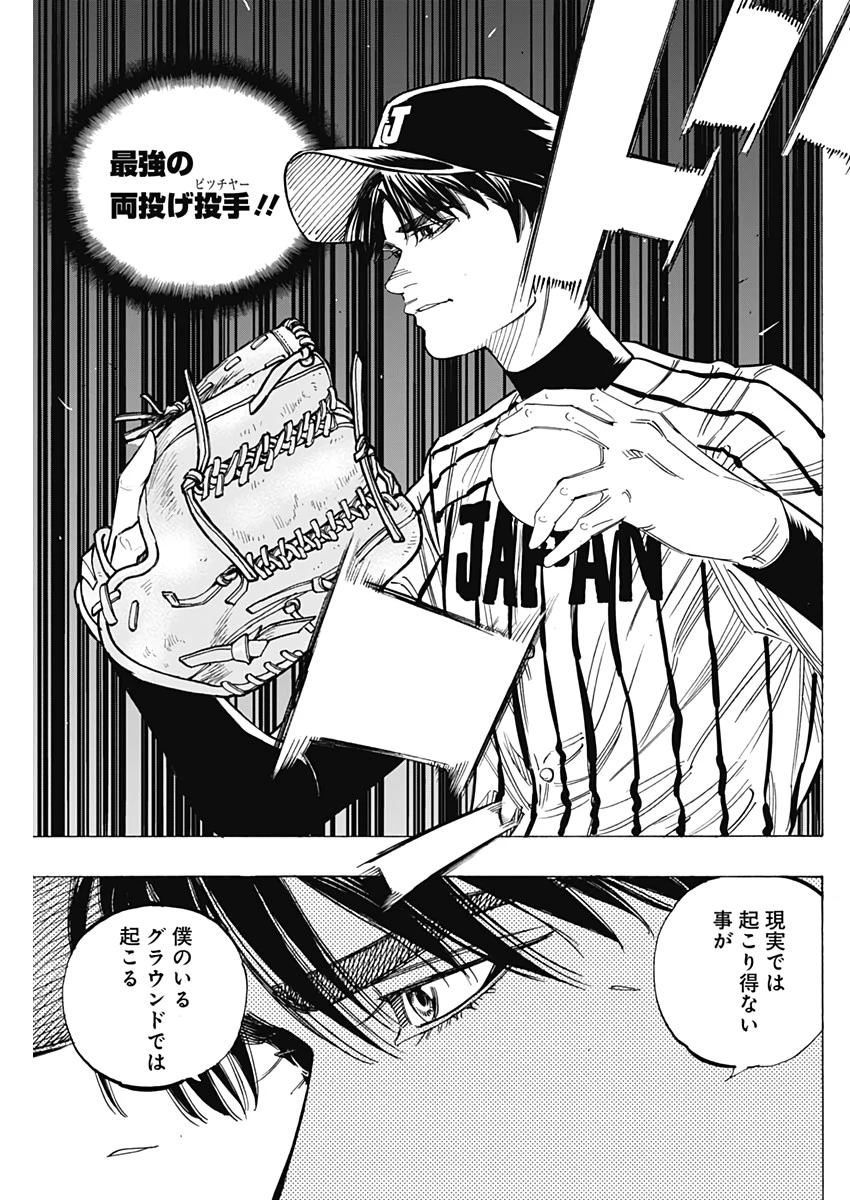 BUNGO-ブンゴ- 第223話 - 17