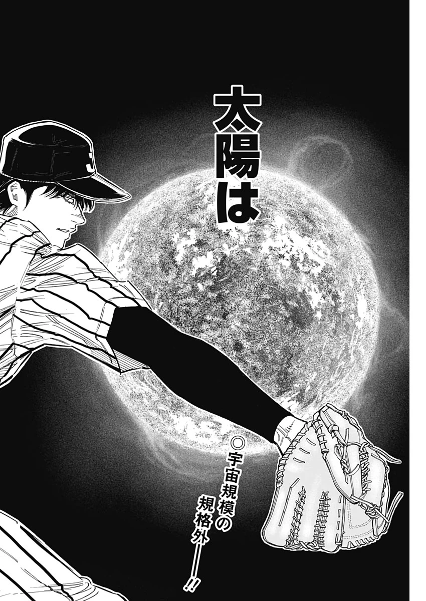 BUNGO-ブンゴ- 第223話 - 18