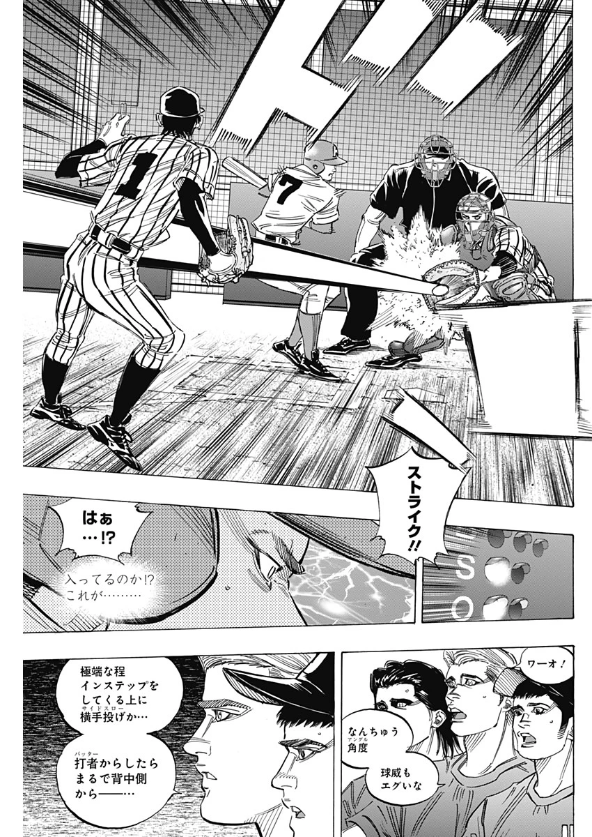 BUNGO-ブンゴ- 第224話 - 3