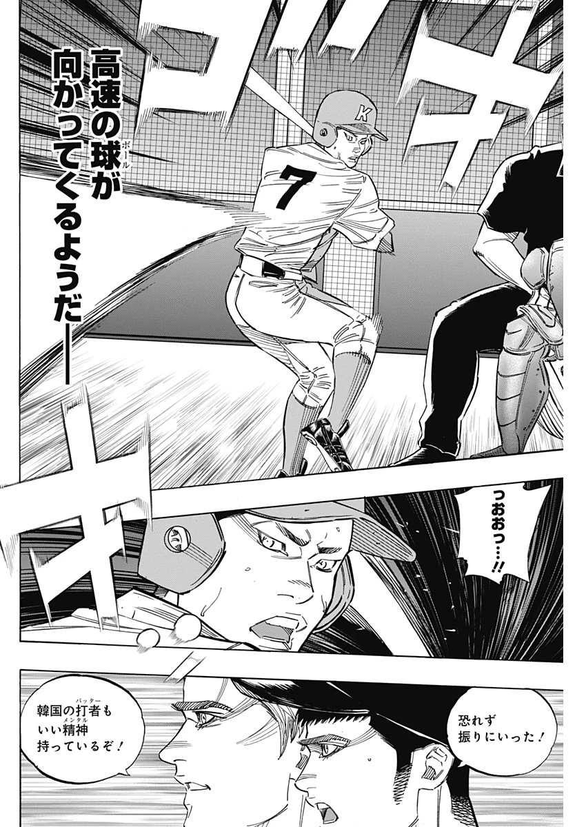 BUNGO-ブンゴ- 第224話 - 4