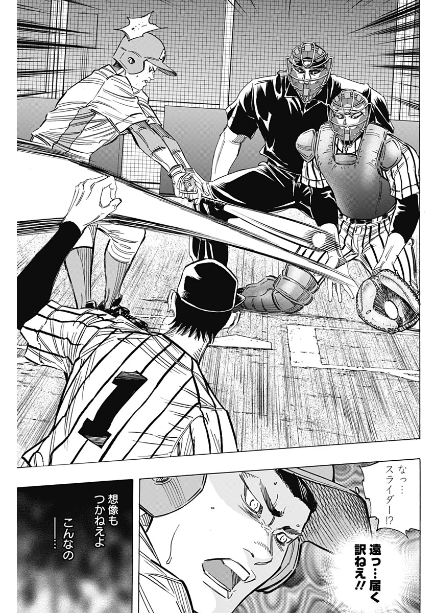 BUNGO-ブンゴ- 第224話 - 5