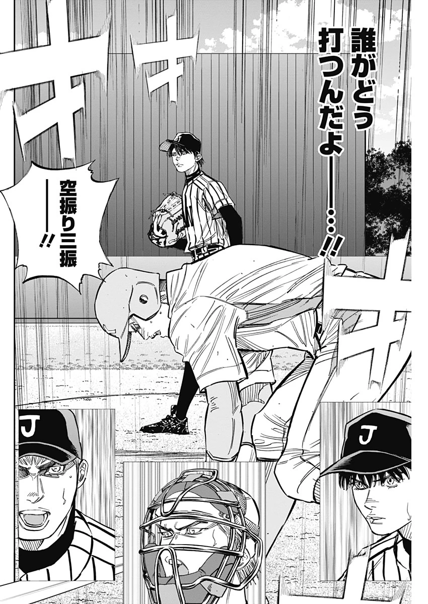 BUNGO-ブンゴ- 第224話 - 6