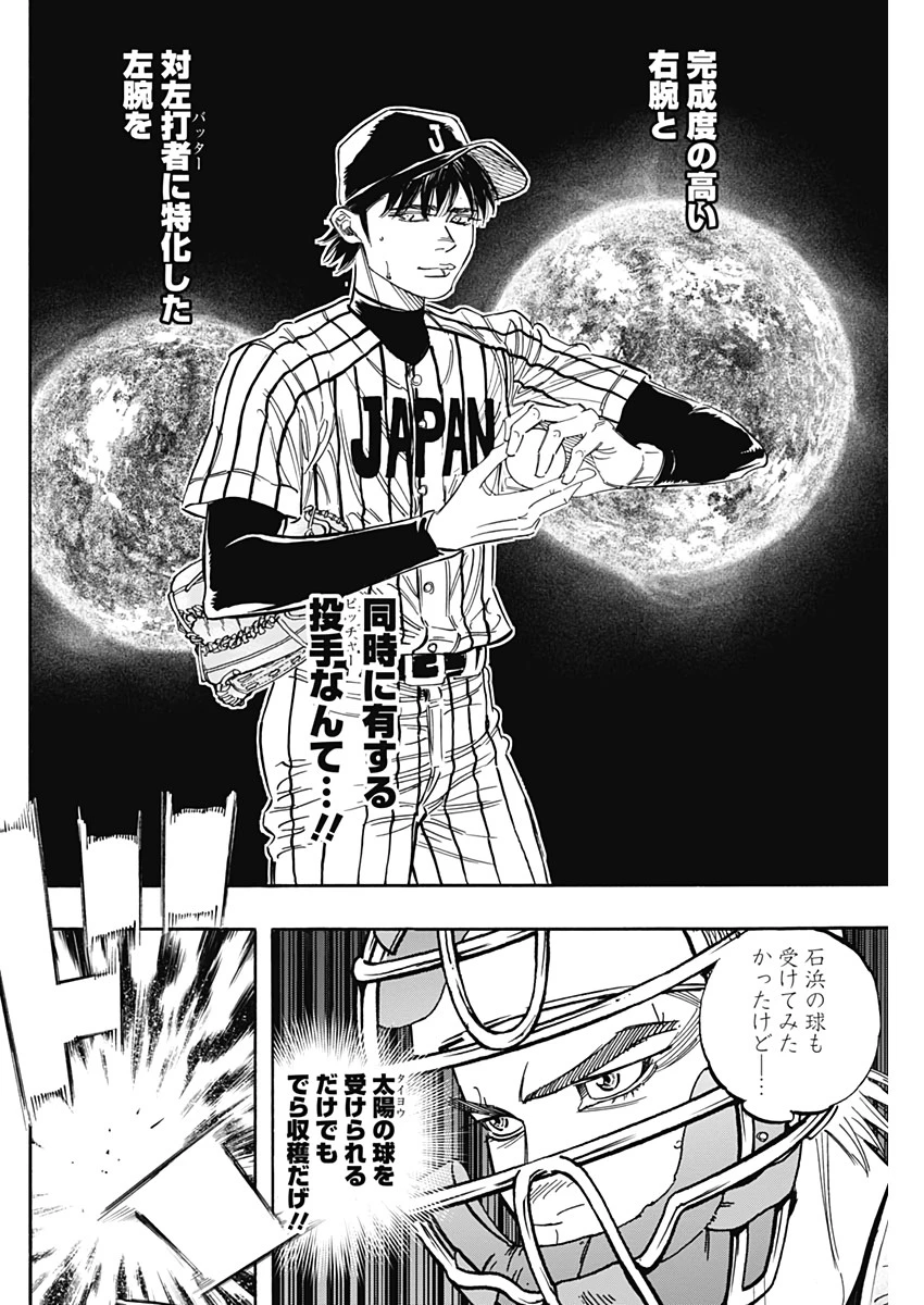 BUNGO-ブンゴ- 第224話 - 8