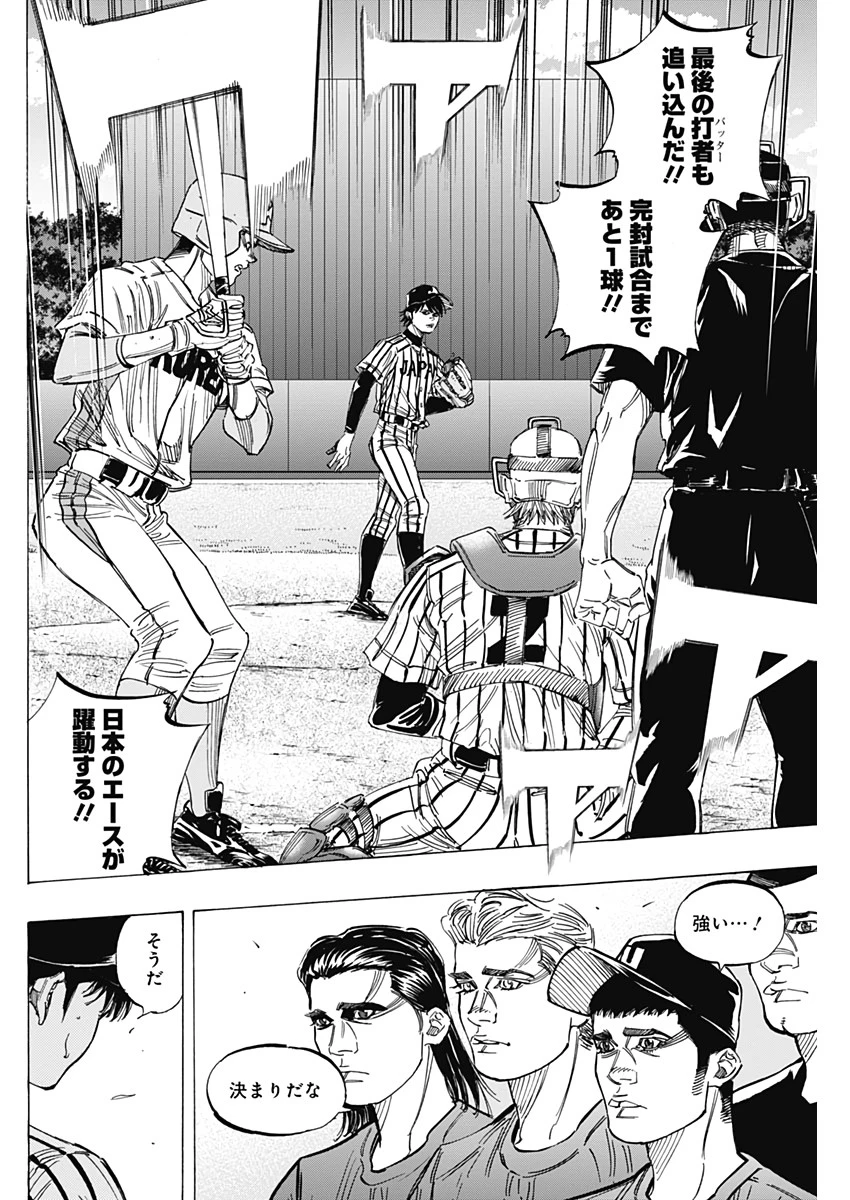 BUNGO-ブンゴ- 第224話 - 10