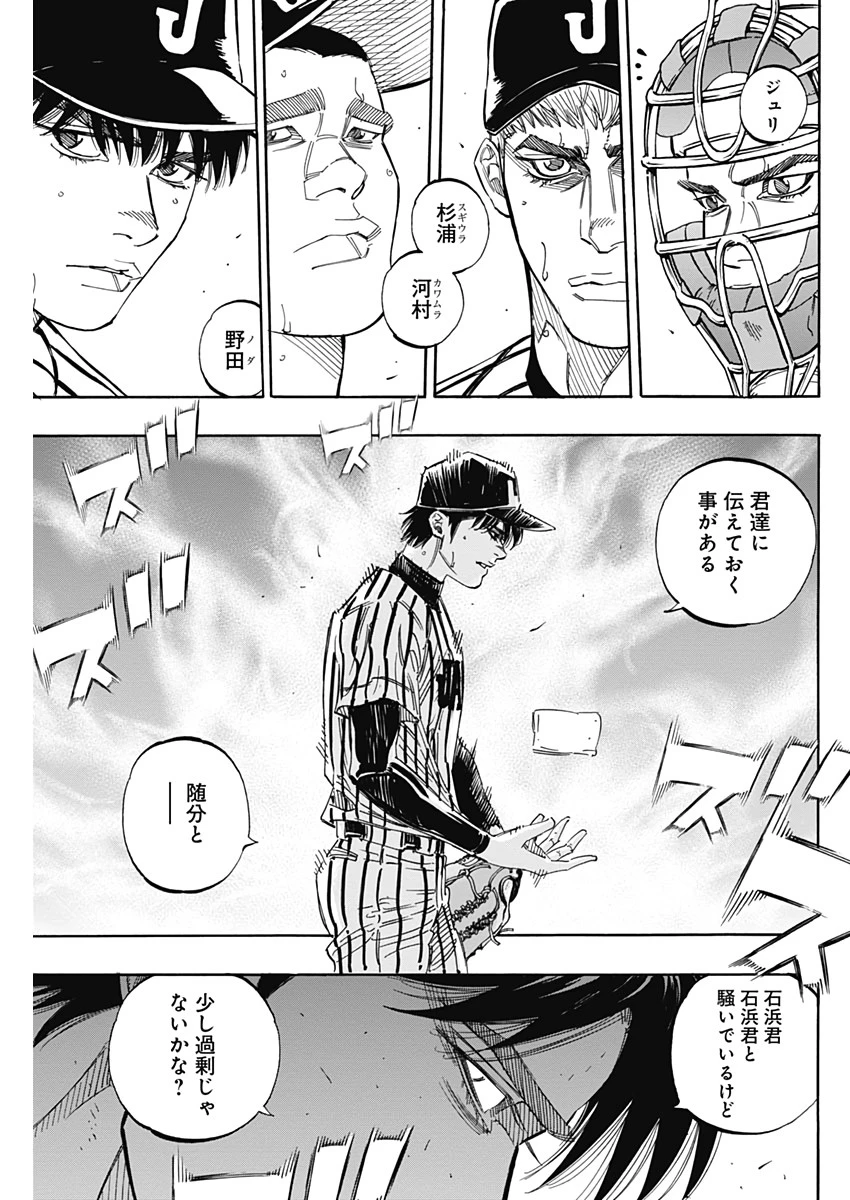 BUNGO-ブンゴ- 第224話 - 11