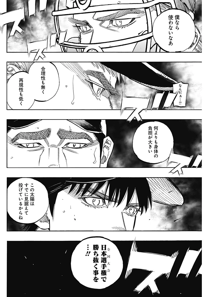 BUNGO-ブンゴ- 第224話 - 12