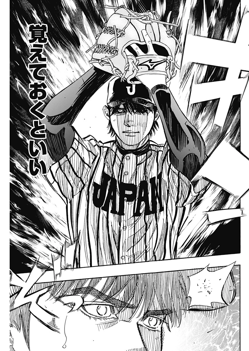 BUNGO-ブンゴ- 第224話 - 13