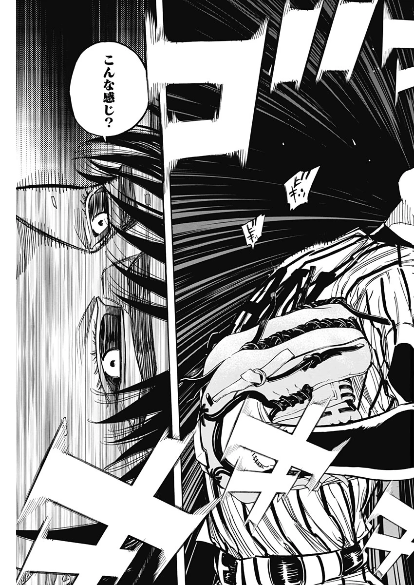 BUNGO-ブンゴ- 第224話 - 15