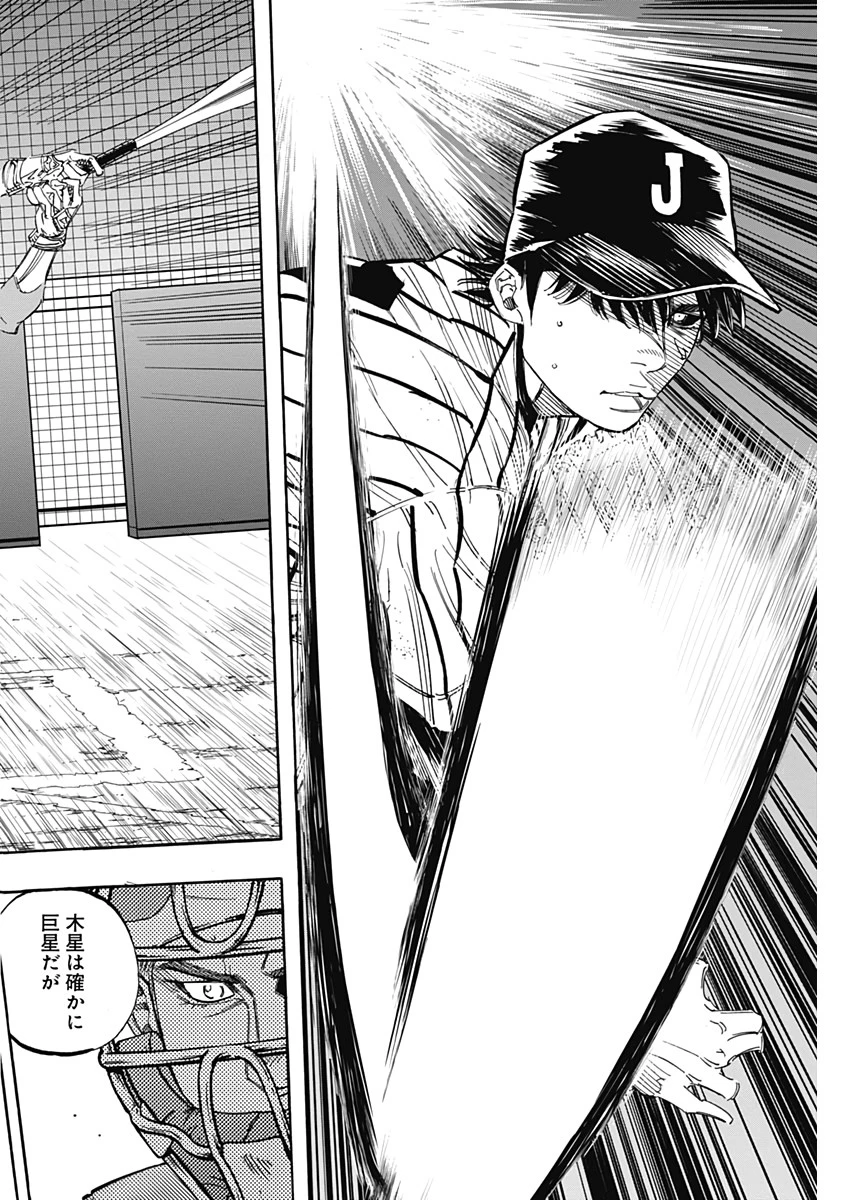 BUNGO-ブンゴ- 第224話 - 16