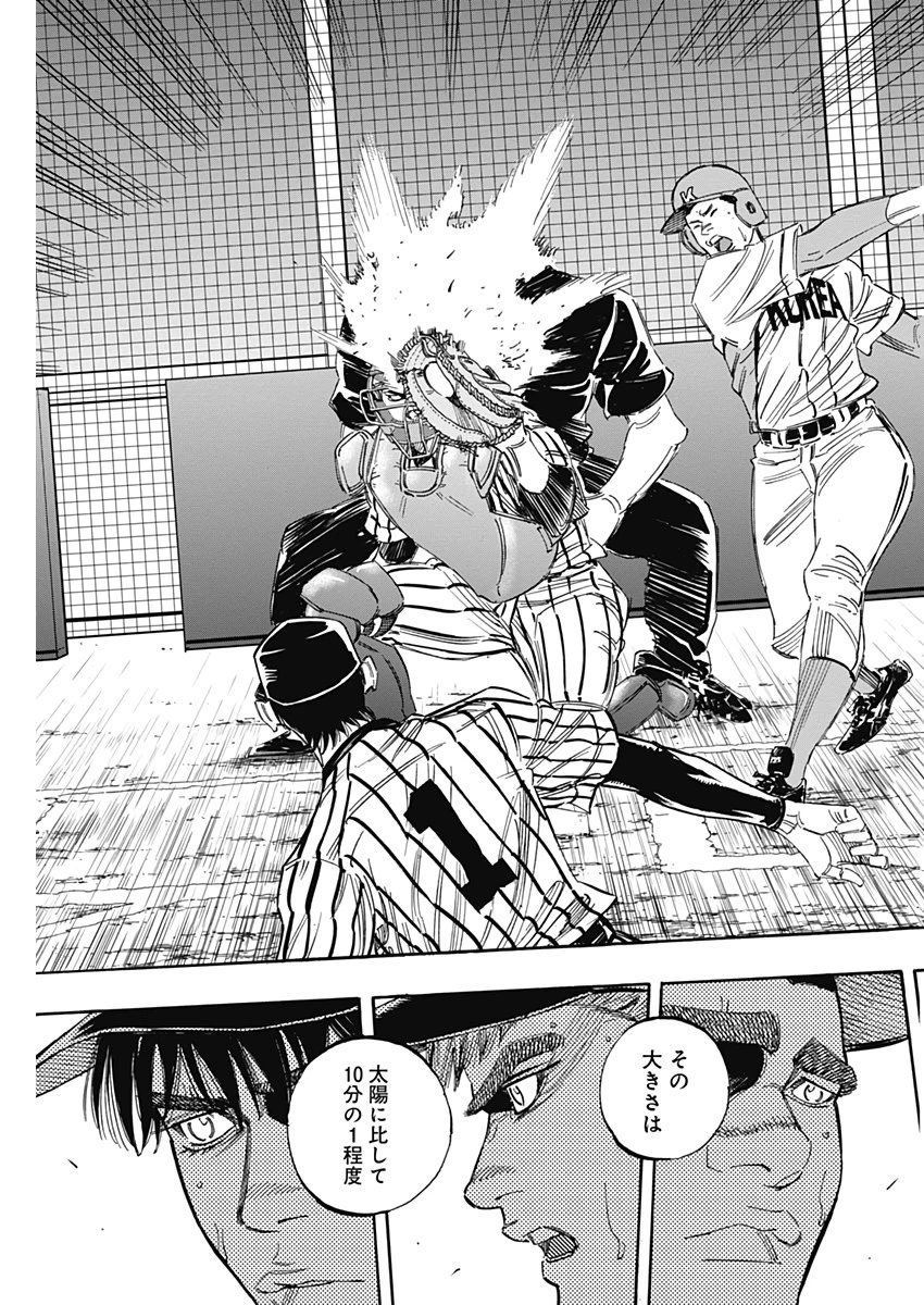 BUNGO-ブンゴ- 第224話 - 17