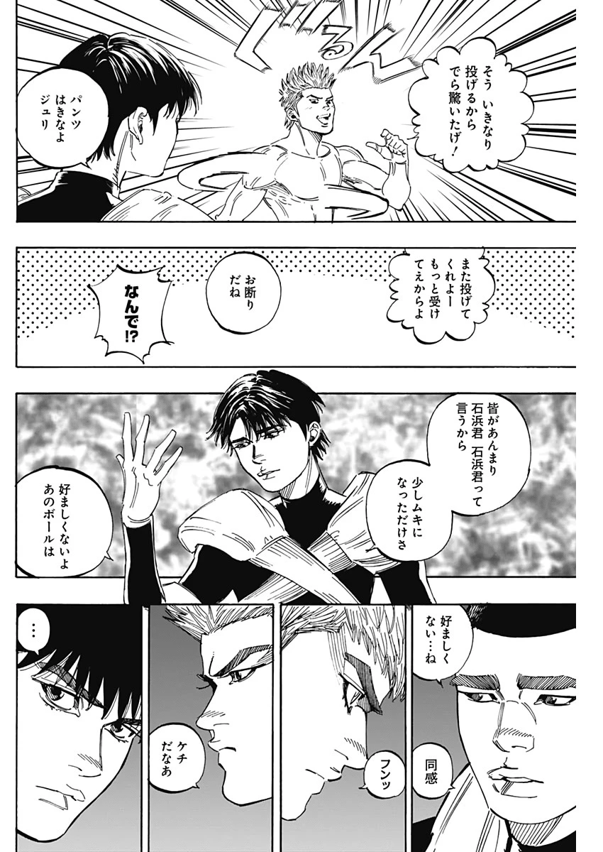 BUNGO-ブンゴ- 第225話 - 2