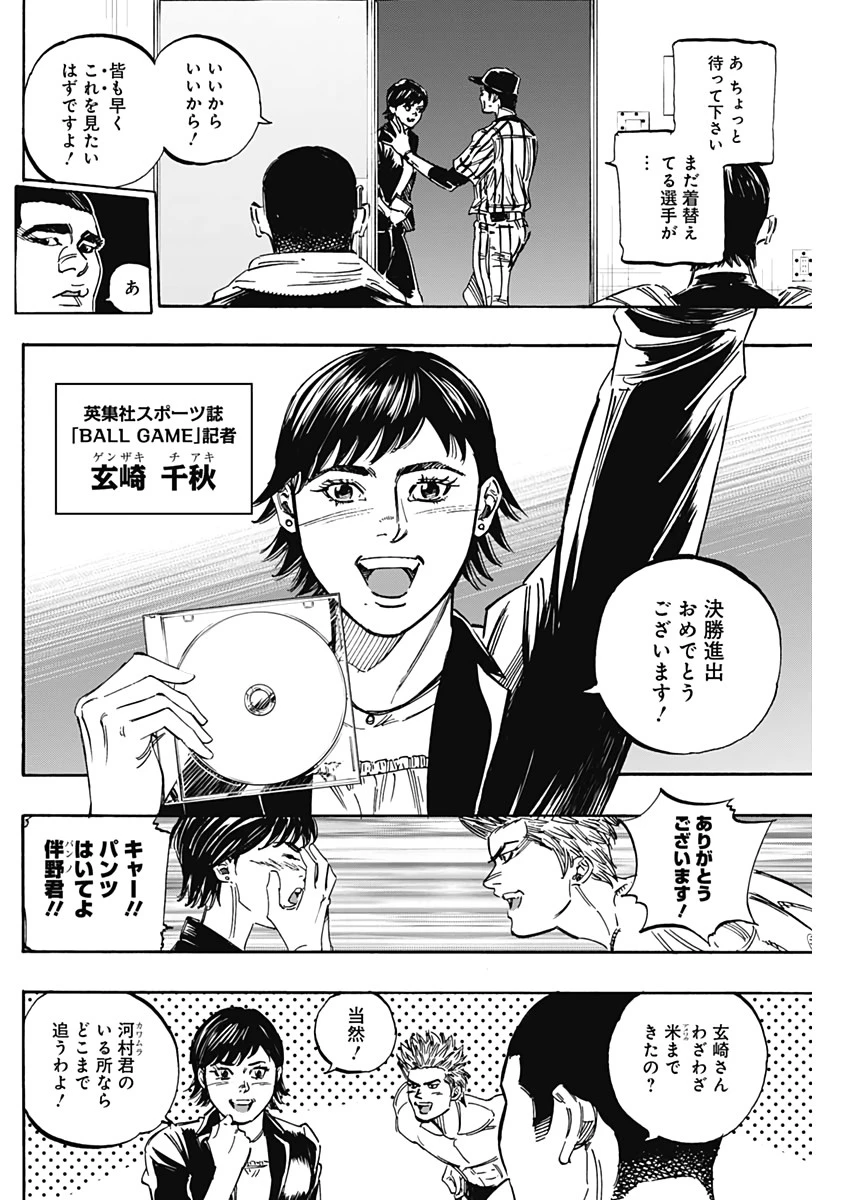 BUNGO-ブンゴ- 第225話 - 4