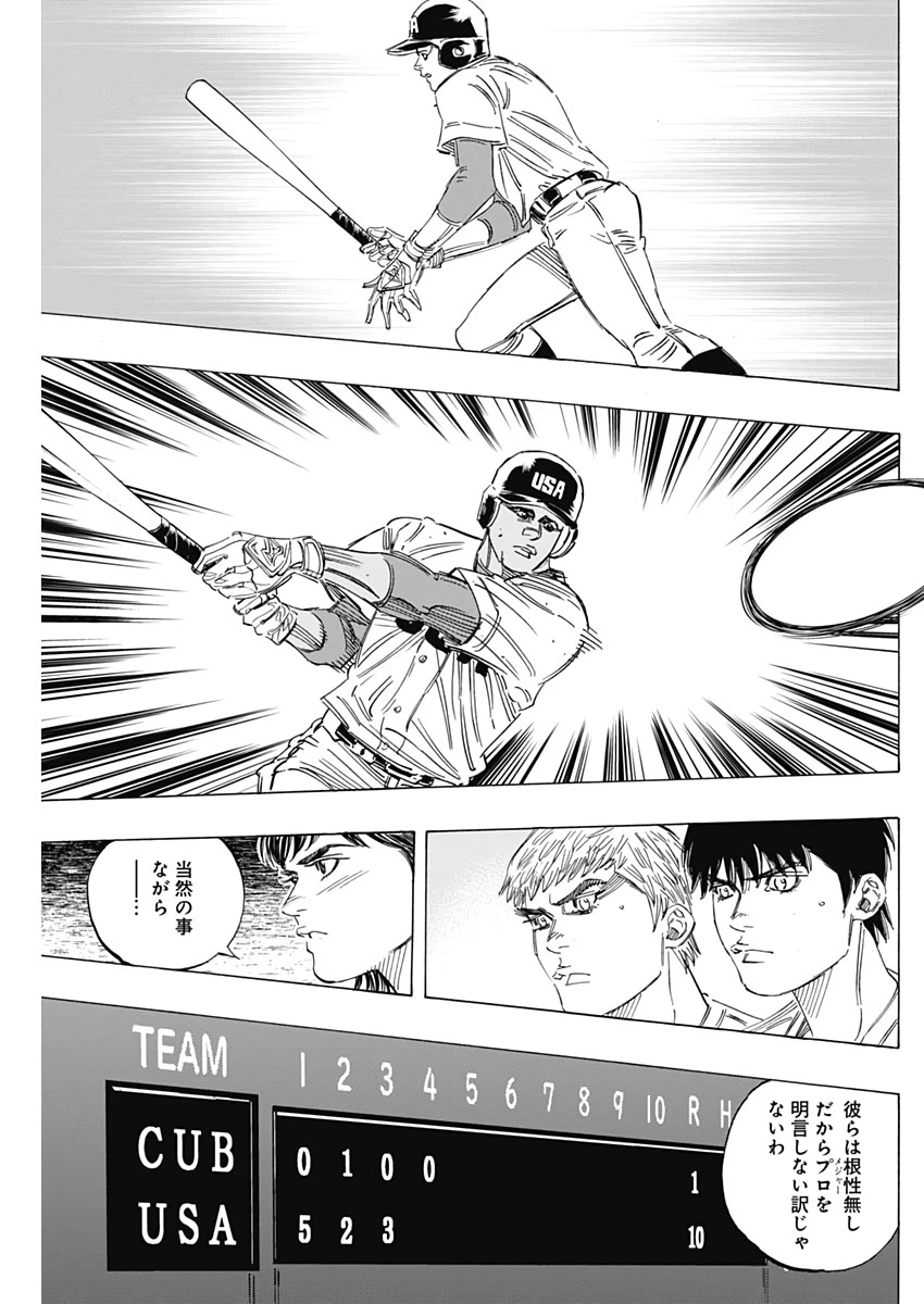 BUNGO-ブンゴ- 第225話 - 11