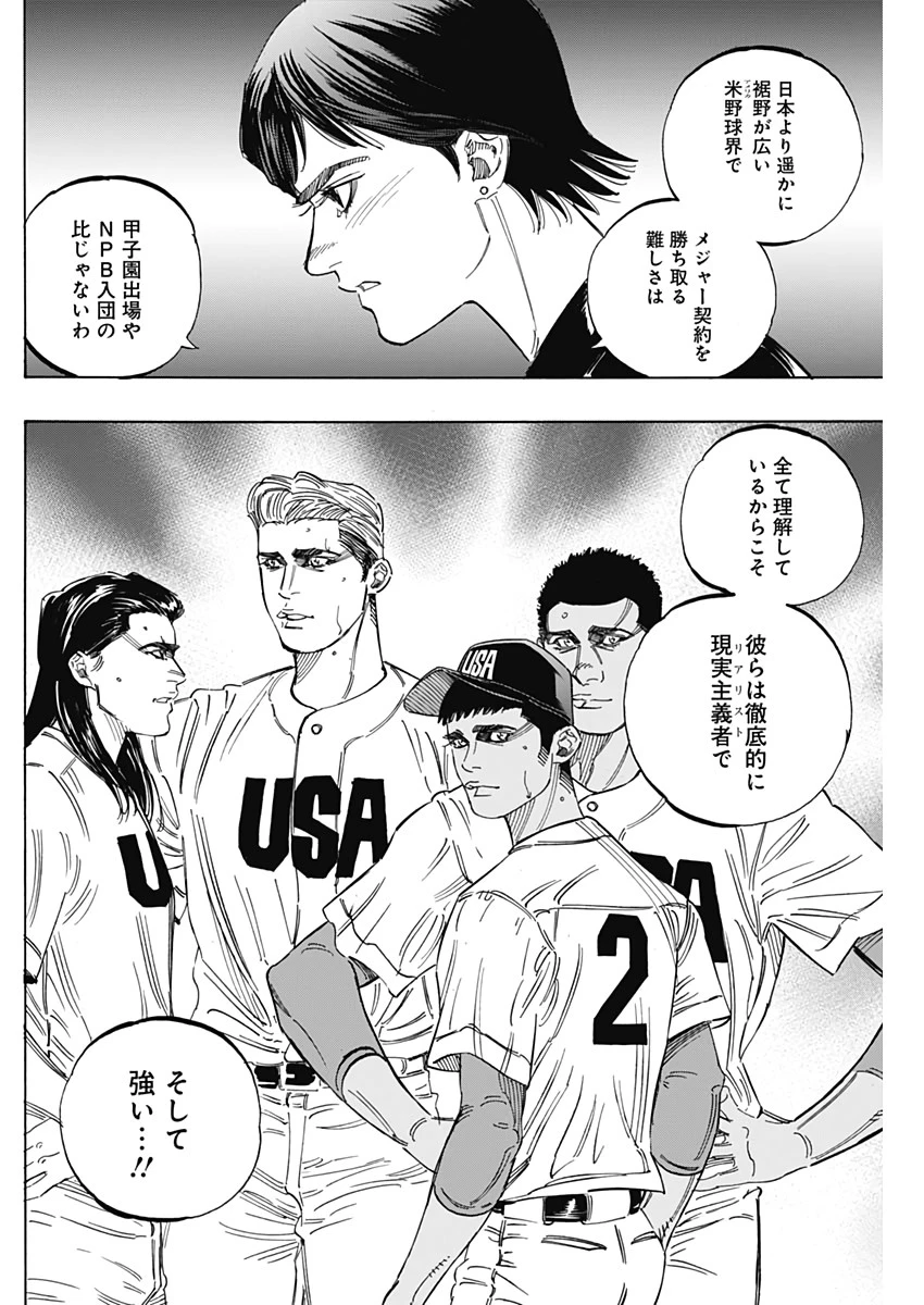 BUNGO-ブンゴ- 第225話 - 12