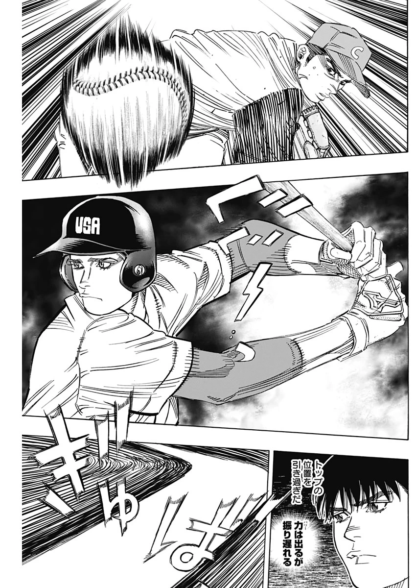 BUNGO-ブンゴ- 第225話 - 15