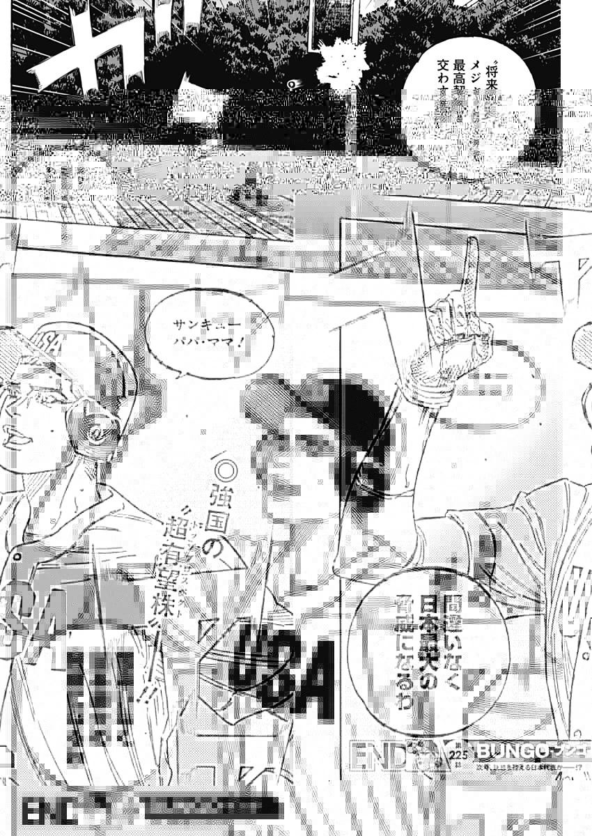 BUNGO-ブンゴ- 第225話 - 16