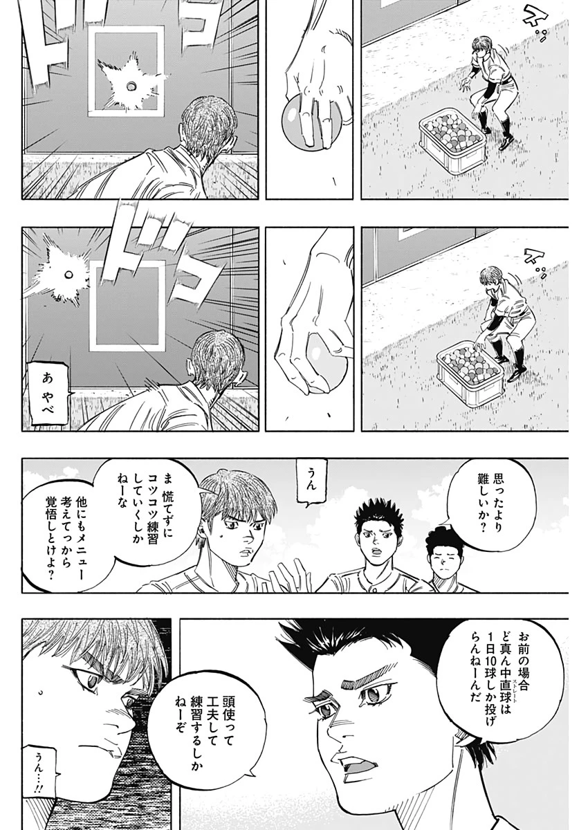 BUNGO-ブンゴ- 第226話 - 4