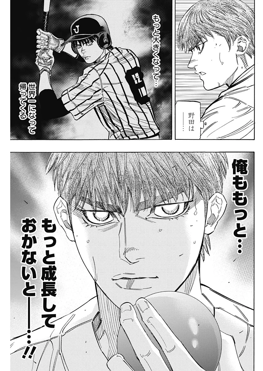 BUNGO-ブンゴ- 第226話 - 7