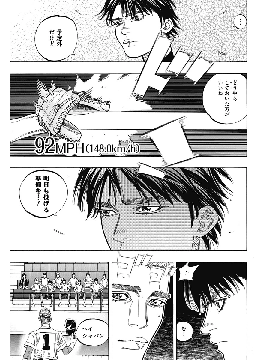 BUNGO-ブンゴ- 第226話 - 13