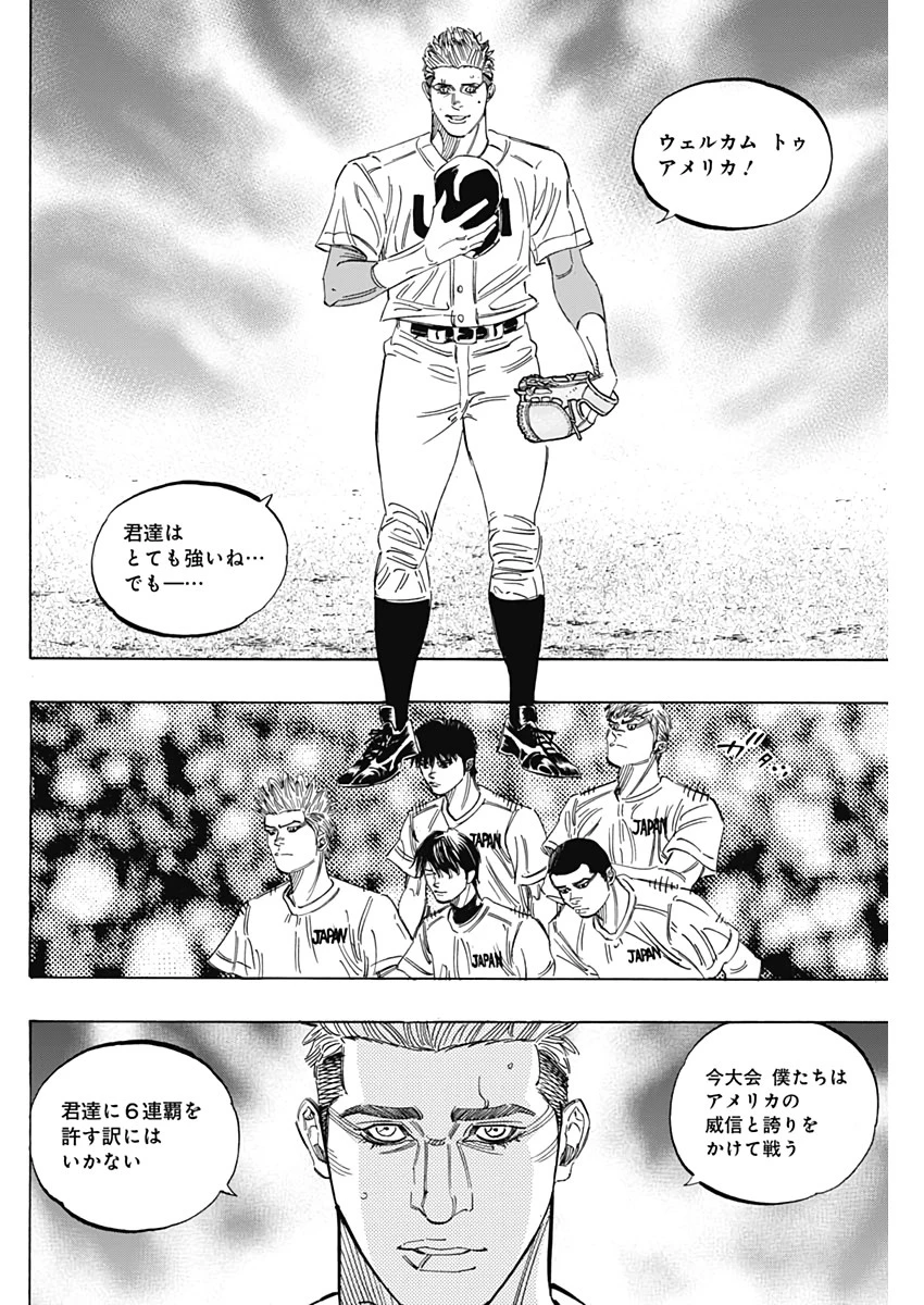 BUNGO-ブンゴ- 第226話 - 14