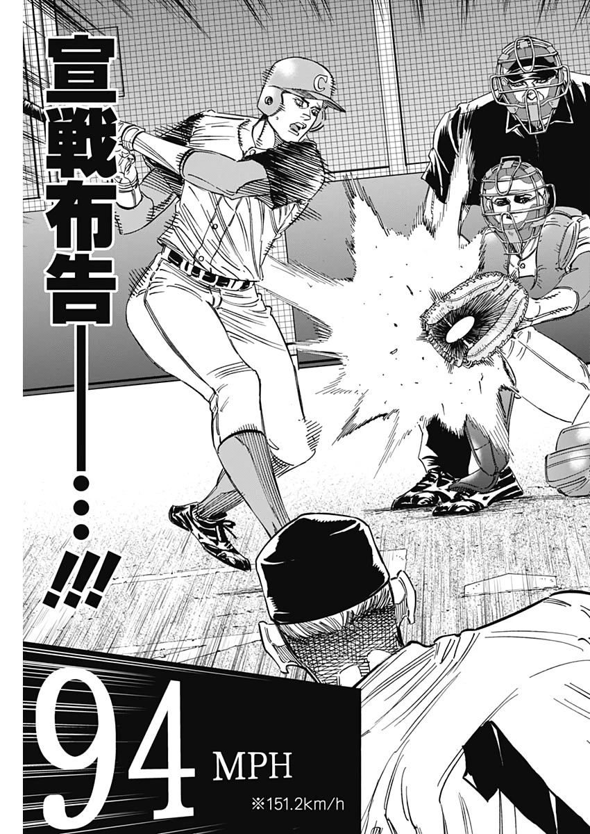 BUNGO-ブンゴ- 第226話 - 17